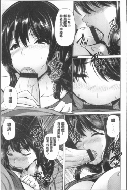 Page 160 of Yorokobi ni Nurete