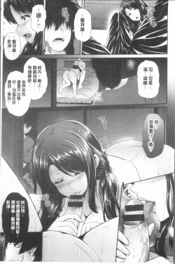 Page 32 of Yorokobi ni Nurete