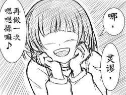 Page 14 of 灵谬要嗯嗯体操咯♪（半生不熟汉化组）