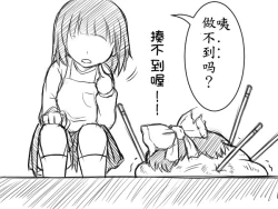 Page 18 of 灵谬要嗯嗯体操咯♪（半生不熟汉化组）