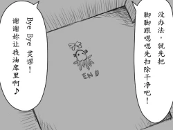 Page 28 of 灵谬要嗯嗯体操咯♪（半生不熟汉化组）