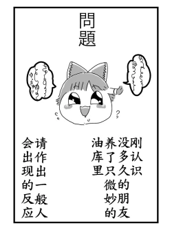 Page 8 of 最初的朋友（半生不熟汉化组）