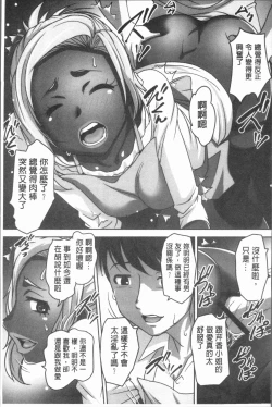 Page 108 of Hobo to Junyuu to Tokidoki Ecchi | 保母和授乳與偶爾做個愛