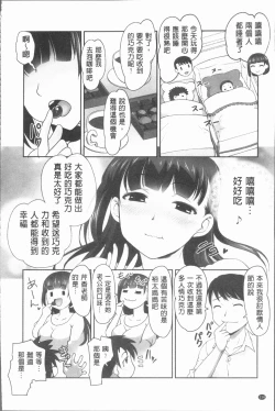 Page 117 of Hobo to Junyuu to Tokidoki Ecchi | 保母和授乳與偶爾做個愛