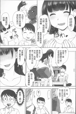 Page 118 of Hobo to Junyuu to Tokidoki Ecchi | 保母和授乳與偶爾做個愛