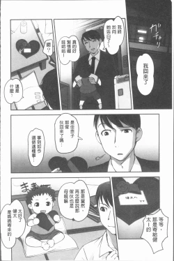 Page 125 of Hobo to Junyuu to Tokidoki Ecchi | 保母和授乳與偶爾做個愛