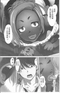 Page 13 of Hobo to Junyuu to Tokidoki Ecchi | 保母和授乳與偶爾做個愛