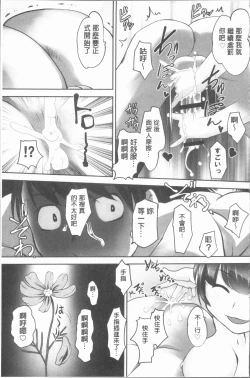 Page 142 of Hobo to Junyuu to Tokidoki Ecchi | 保母和授乳與偶爾做個愛