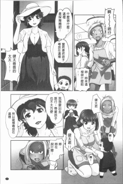 Page 184 of Hobo to Junyuu to Tokidoki Ecchi | 保母和授乳與偶爾做個愛