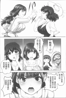 Page 185 of Hobo to Junyuu to Tokidoki Ecchi | 保母和授乳與偶爾做個愛