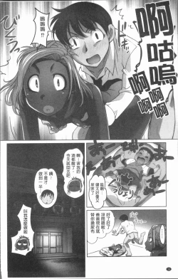 Page 19 of Hobo to Junyuu to Tokidoki Ecchi | 保母和授乳與偶爾做個愛