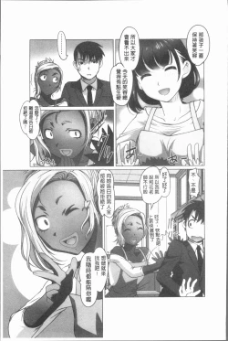Page 40 of Hobo to Junyuu to Tokidoki Ecchi | 保母和授乳與偶爾做個愛
