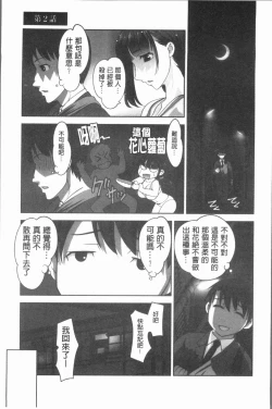 Page 52 of Hobo to Junyuu to Tokidoki Ecchi | 保母和授乳與偶爾做個愛