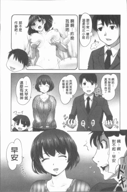 Page 54 of Hobo to Junyuu to Tokidoki Ecchi | 保母和授乳與偶爾做個愛