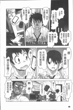 Page 57 of Hobo to Junyuu to Tokidoki Ecchi | 保母和授乳與偶爾做個愛