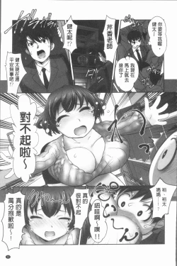 Page 58 of Hobo to Junyuu to Tokidoki Ecchi | 保母和授乳與偶爾做個愛