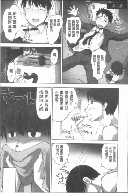 Page 76 of Hobo to Junyuu to Tokidoki Ecchi | 保母和授乳與偶爾做個愛