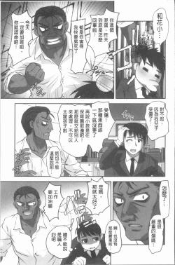 Page 78 of Hobo to Junyuu to Tokidoki Ecchi | 保母和授乳與偶爾做個愛