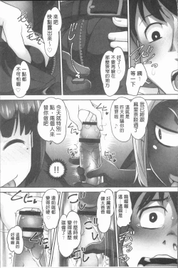 Page 84 of Hobo to Junyuu to Tokidoki Ecchi | 保母和授乳與偶爾做個愛