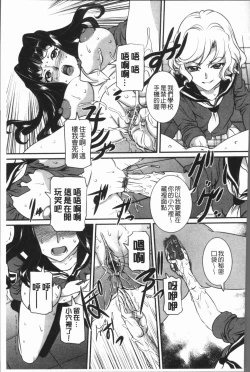 Page 113 of Mama ni Nakadashi - Die intravaginale Ejakulation zu Mutter | 媽媽被中出了