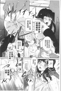Page 116 of Mama ni Nakadashi - Die intravaginale Ejakulation zu Mutter | 媽媽被中出了