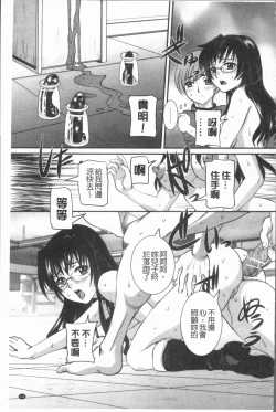 Page 133 of Mama ni Nakadashi - Die intravaginale Ejakulation zu Mutter | 媽媽被中出了