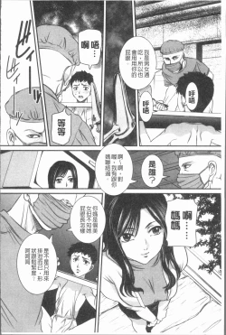 Page 140 of Mama ni Nakadashi - Die intravaginale Ejakulation zu Mutter | 媽媽被中出了