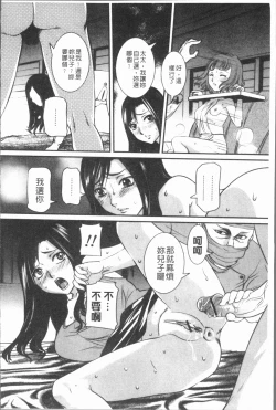 Page 148 of Mama ni Nakadashi - Die intravaginale Ejakulation zu Mutter | 媽媽被中出了