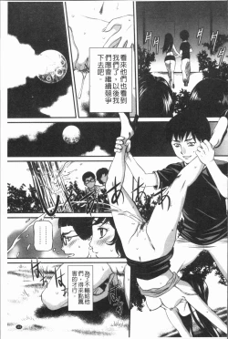 Page 169 of Mama ni Nakadashi - Die intravaginale Ejakulation zu Mutter | 媽媽被中出了