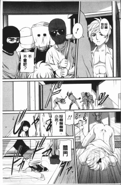 Page 17 of Mama ni Nakadashi - Die intravaginale Ejakulation zu Mutter | 媽媽被中出了