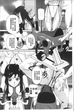 Page 190 of Mama ni Nakadashi - Die intravaginale Ejakulation zu Mutter | 媽媽被中出了