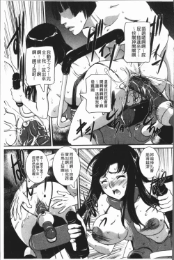 Page 193 of Mama ni Nakadashi - Die intravaginale Ejakulation zu Mutter | 媽媽被中出了