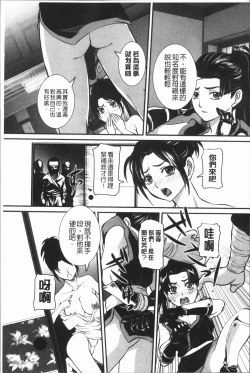 Page 75 of Mama ni Nakadashi - Die intravaginale Ejakulation zu Mutter | 媽媽被中出了
