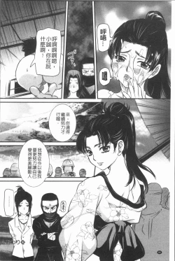 Page 90 of Mama ni Nakadashi - Die intravaginale Ejakulation zu Mutter | 媽媽被中出了