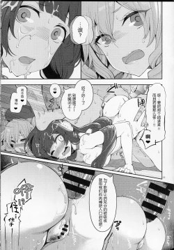 Page 15 of Mizuho & Kashima no Nikubenki