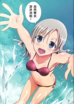 Page 4 of Kuttsukiboshi