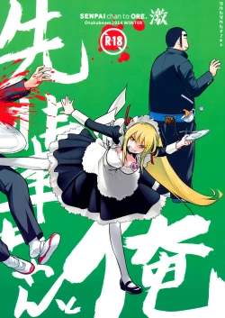 Page 1 of Senpai-chan to Ore. Geki