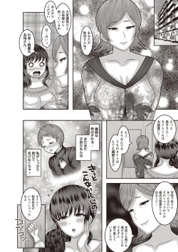 Page 133 of COMIC Masyo 2018-11