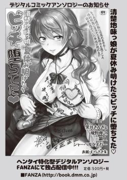 Page 159 of COMIC Masyo 2018-11