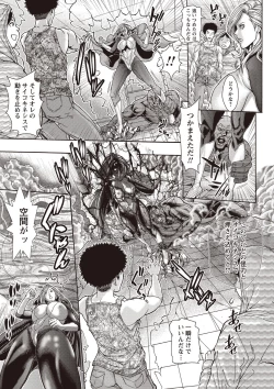 Page 162 of COMIC Masyo 2018-11