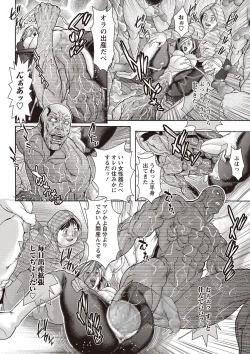 Page 173 of COMIC Masyo 2018-11