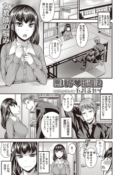 Page 202 of COMIC Masyo 2018-11