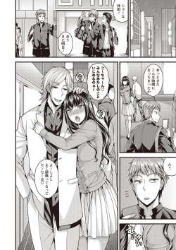 Page 203 of COMIC Masyo 2018-11