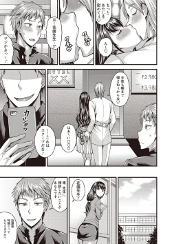 Page 204 of COMIC Masyo 2018-11