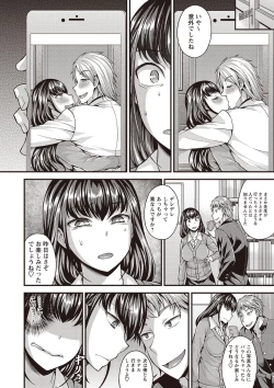 Page 205 of COMIC Masyo 2018-11