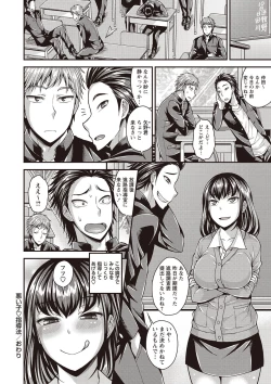 Page 219 of COMIC Masyo 2018-11