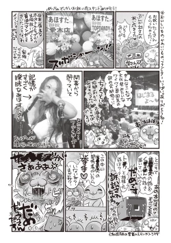 Page 241 of COMIC Masyo 2018-11