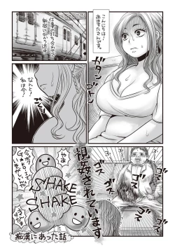 Page 244 of COMIC Masyo 2018-11