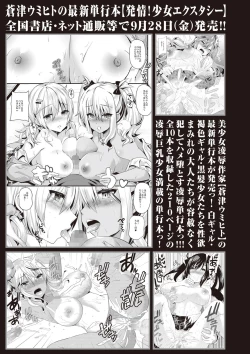 Page 62 of COMIC Masyo 2018-11