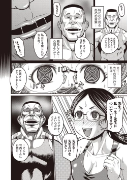 Page 67 of COMIC Masyo 2018-11